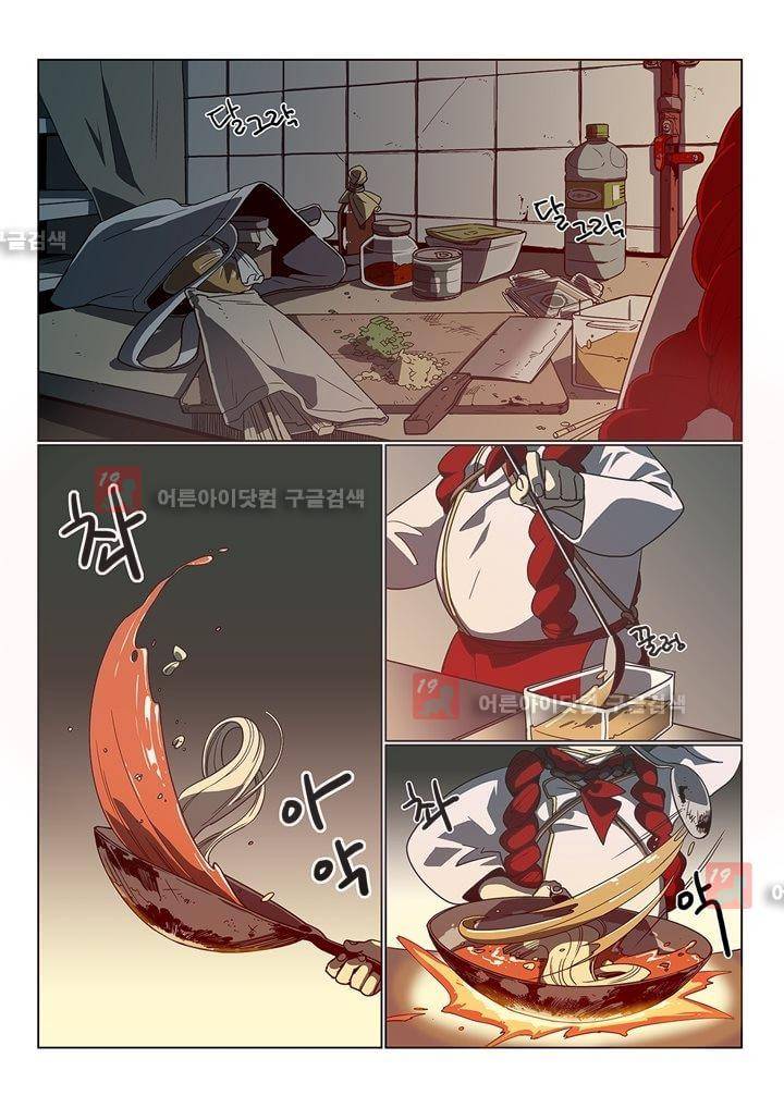 블랙유니버스 26화 3