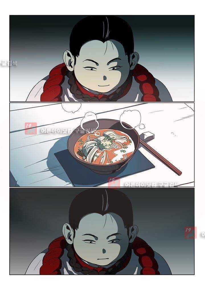 블랙유니버스 26화 5