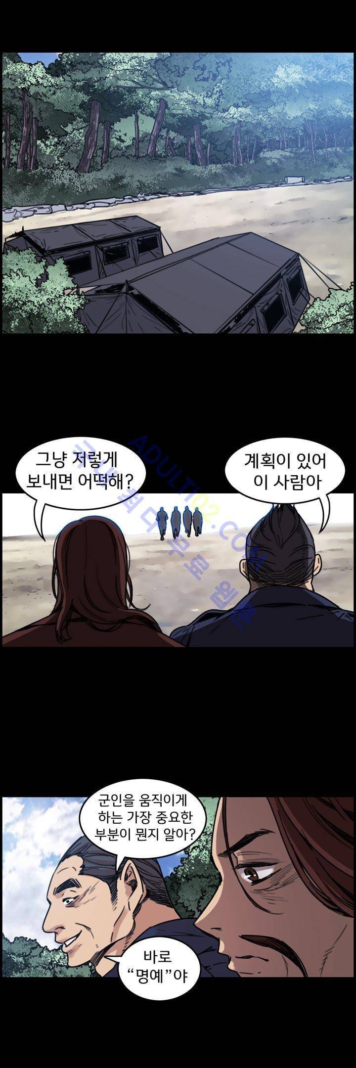 클로즈 다운 30화 1