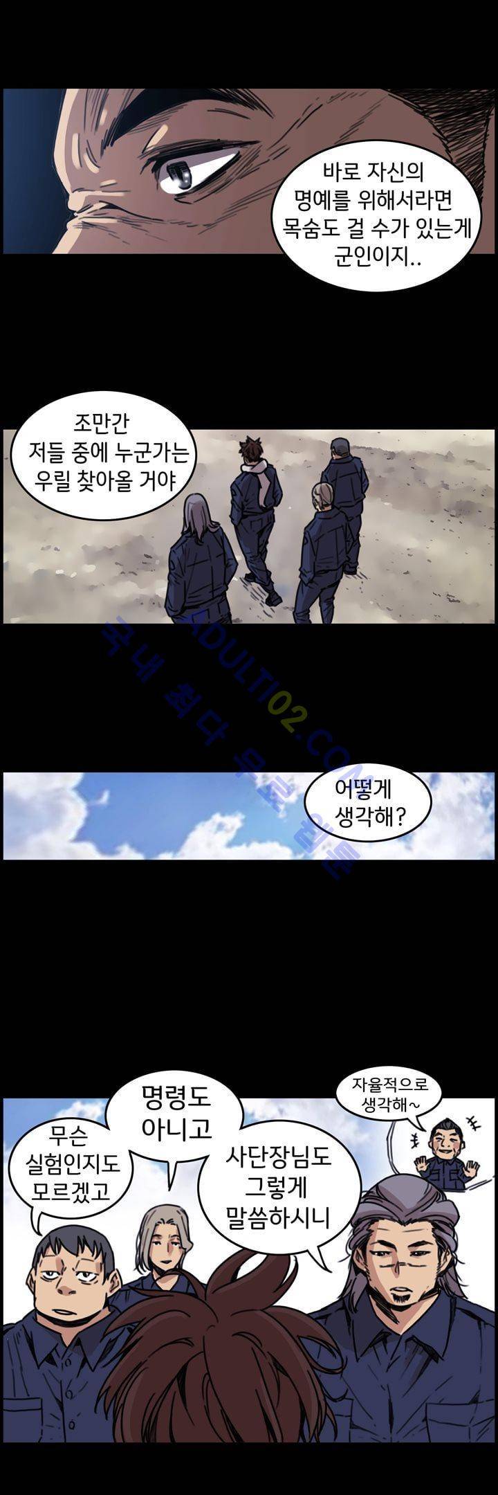 클로즈 다운 30화 2