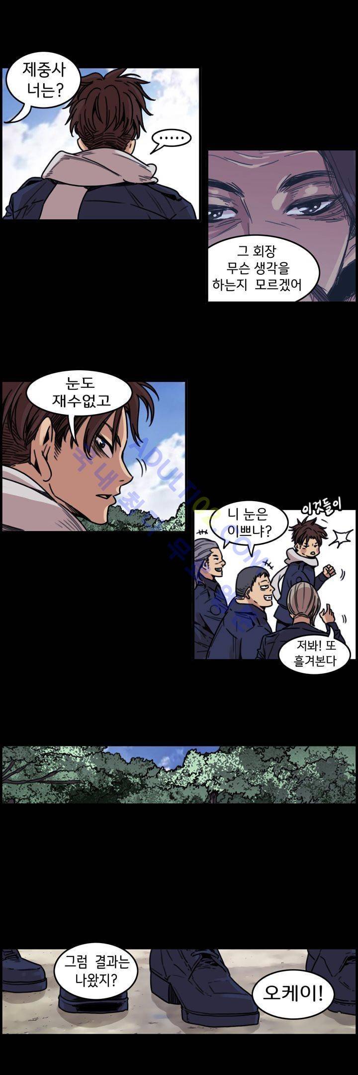 클로즈 다운 30화 3