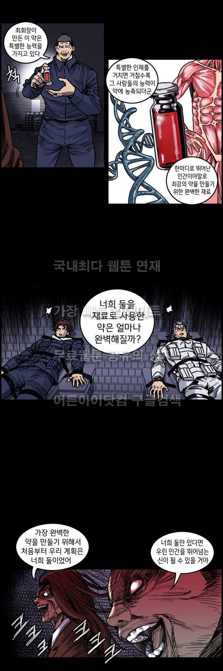 클로즈 다운 40화 2