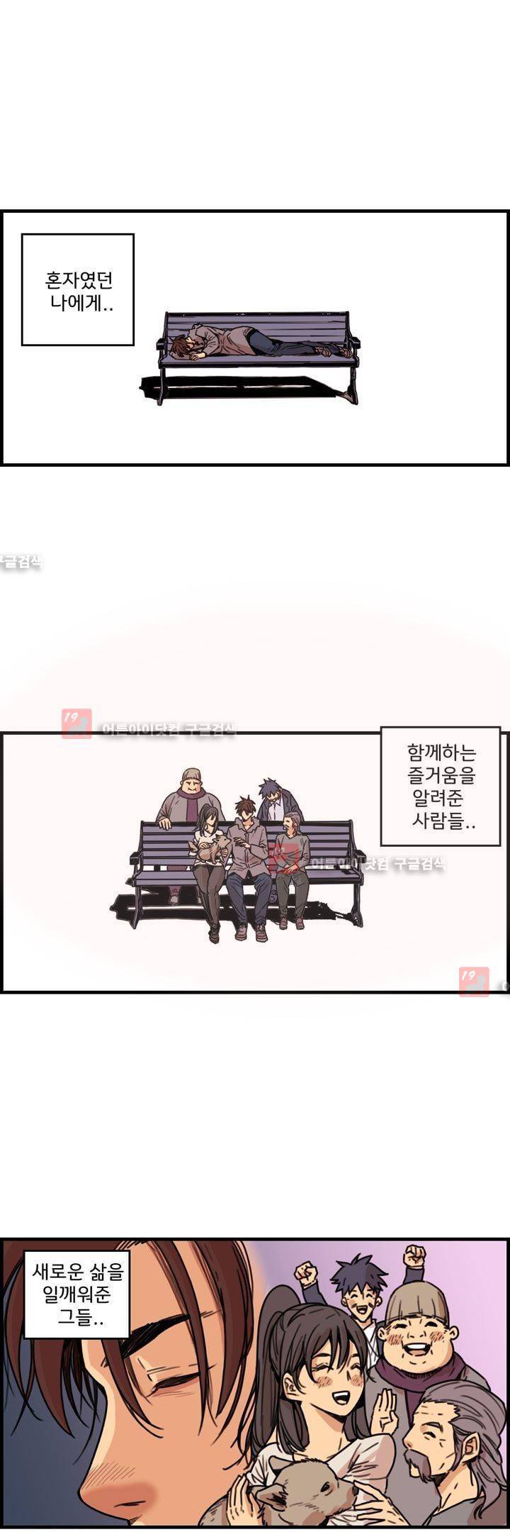 클로즈 다운 50화 1