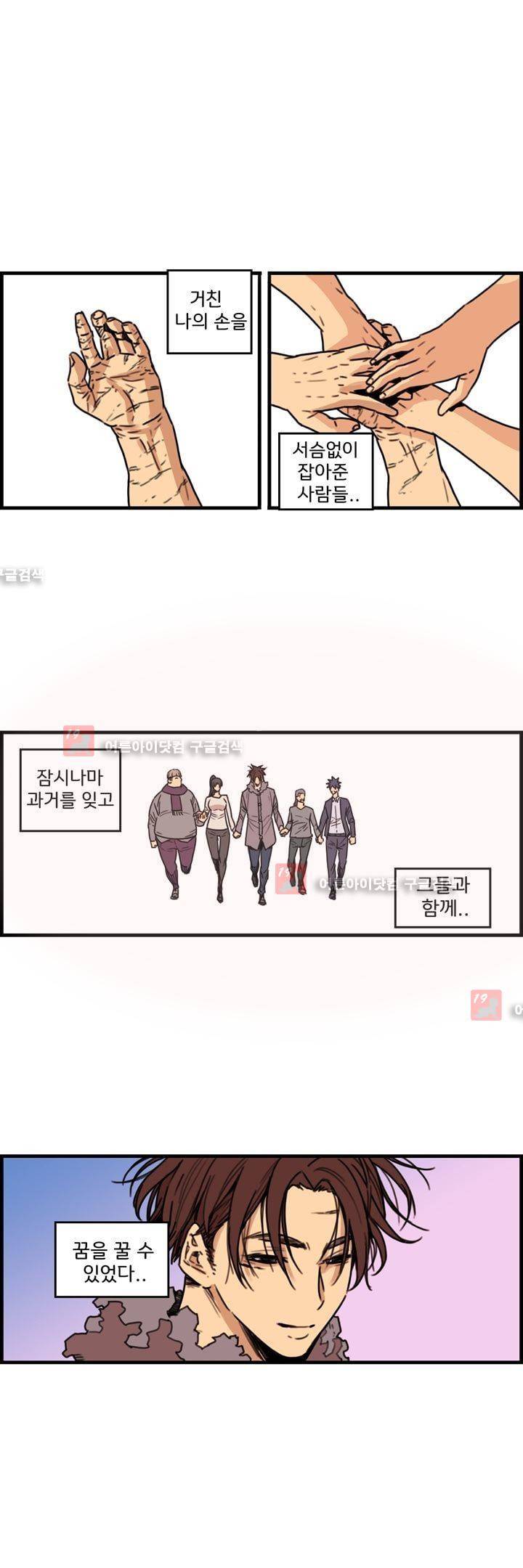 클로즈 다운 50화 2