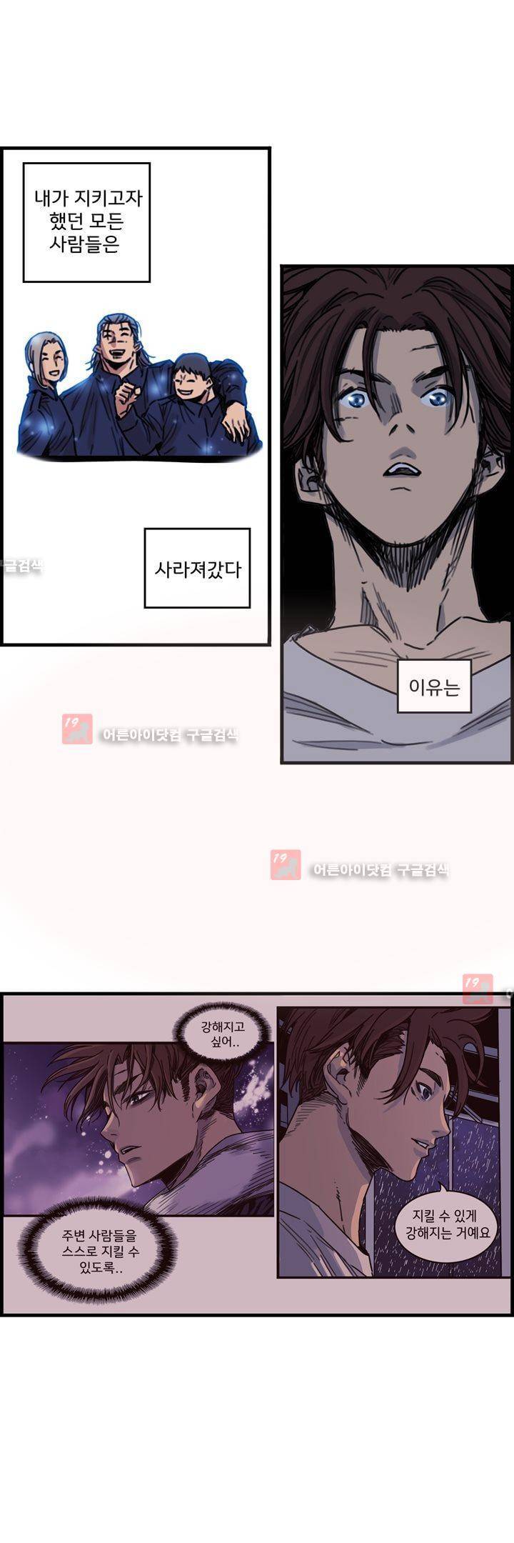 클로즈 다운 50화 4