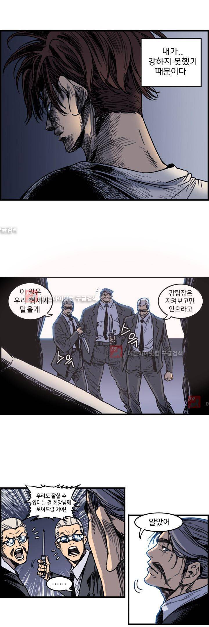 클로즈 다운 50화 5