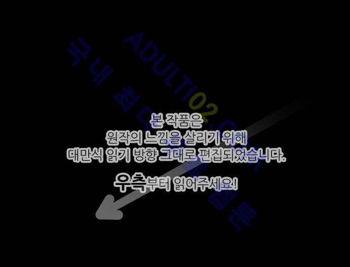 저주의 키스 29화 1