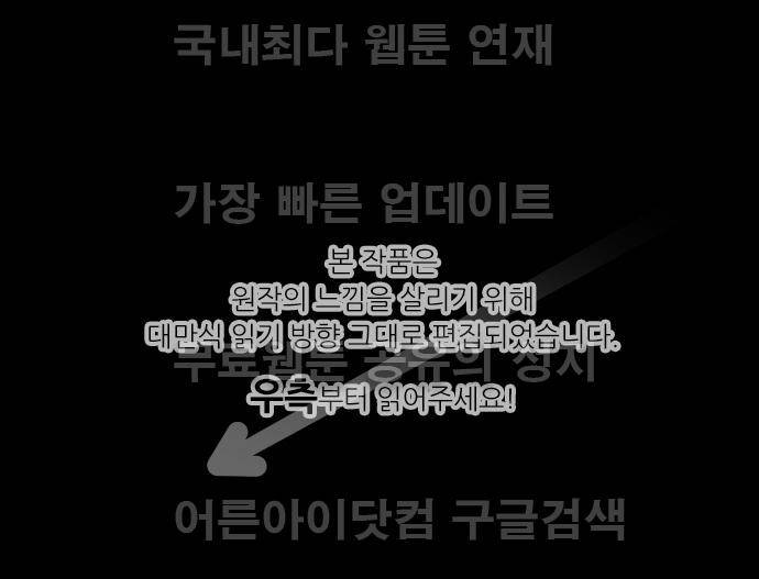 저주의 키스 37화 1