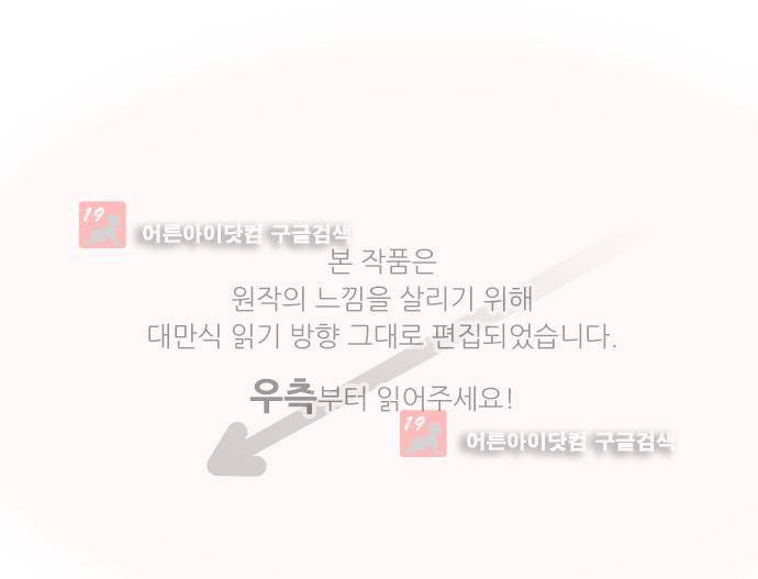 저주의 키스 45화 1
