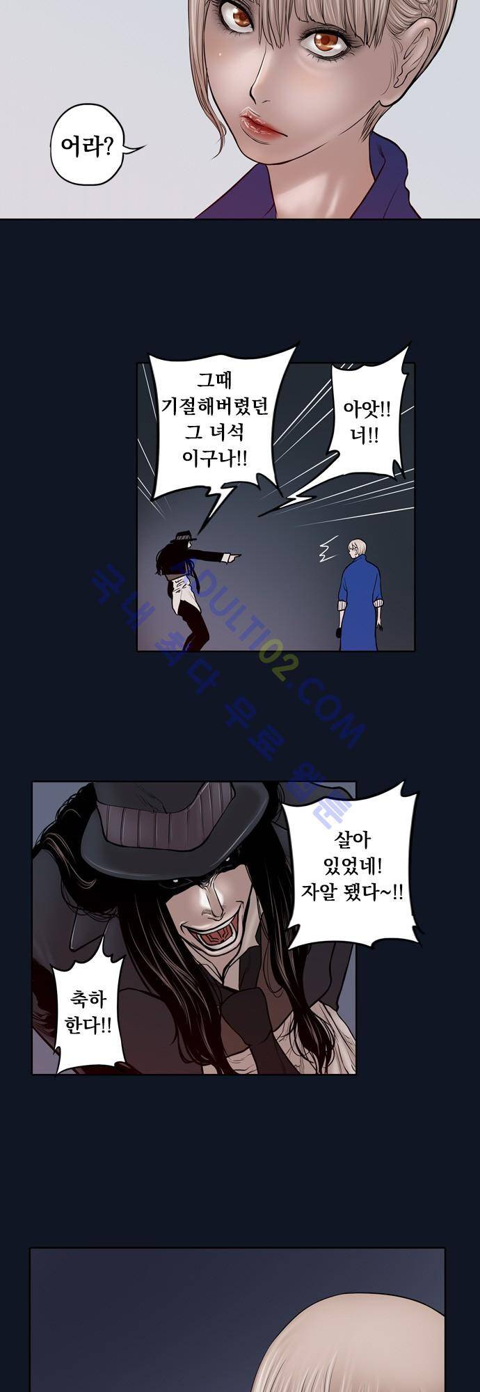 JADE 29화 7