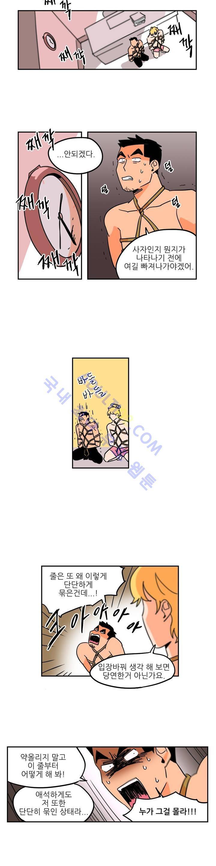 세워요 기사님! 2화 4