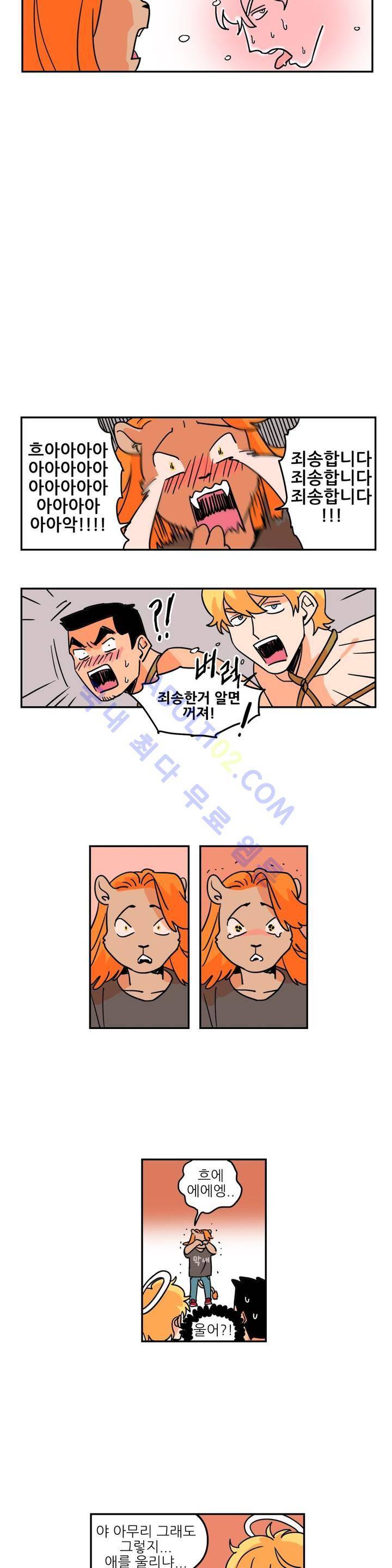 세워요 기사님! 2화 14