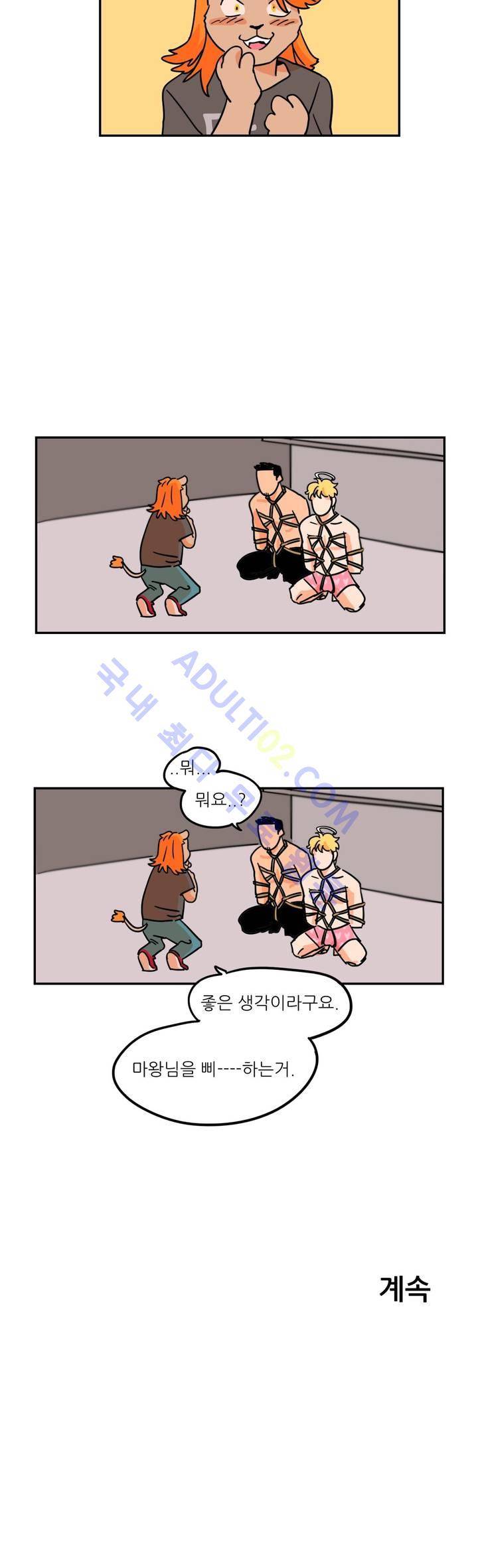 세워요 기사님! 2화 19
