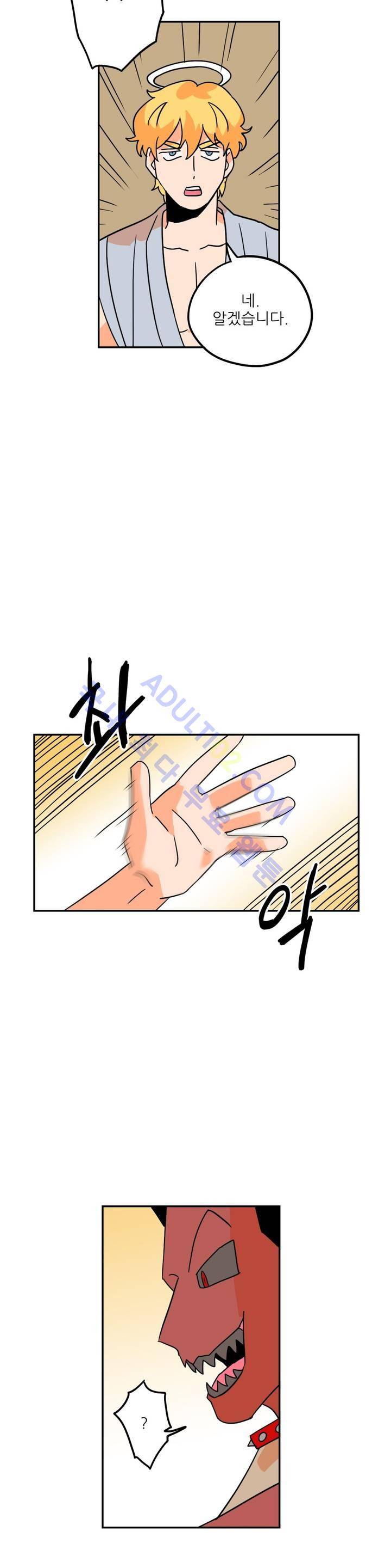 세워요 기사님! 12화 2