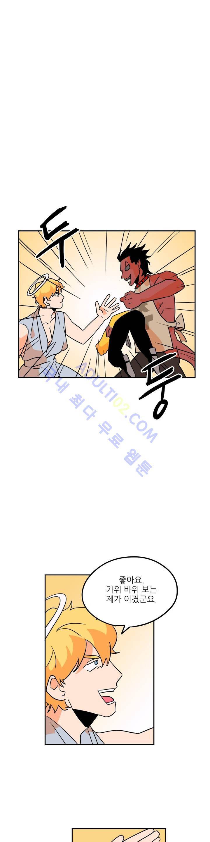 세워요 기사님! 12화 3