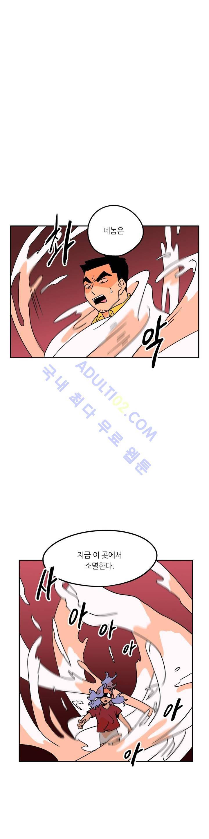 세워요 기사님! 22화 1