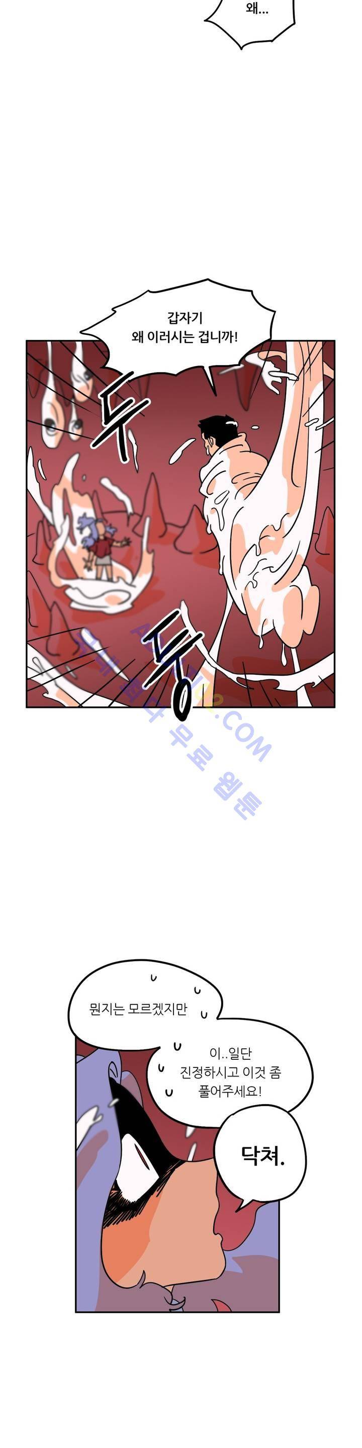 세워요 기사님! 22화 3