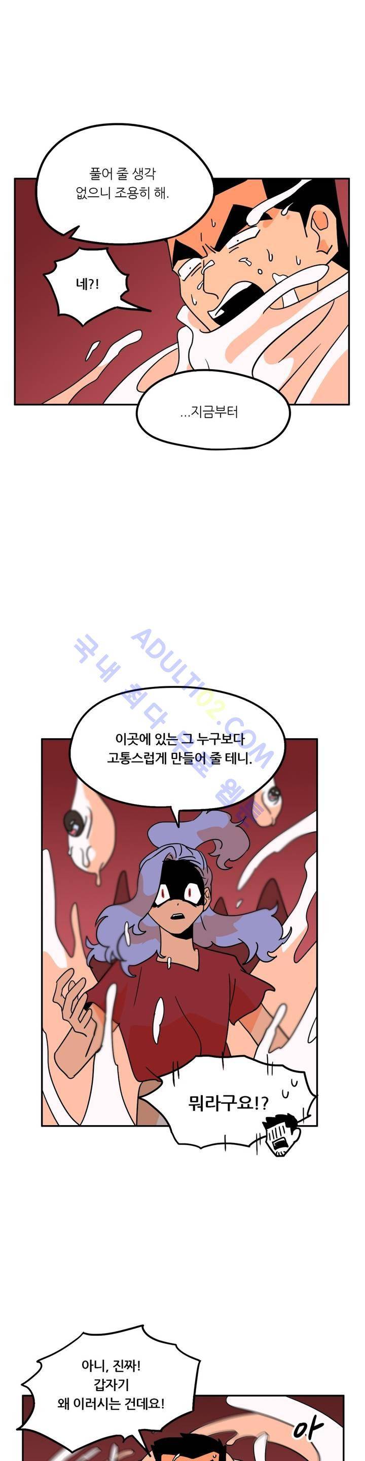 세워요 기사님! 22화 4