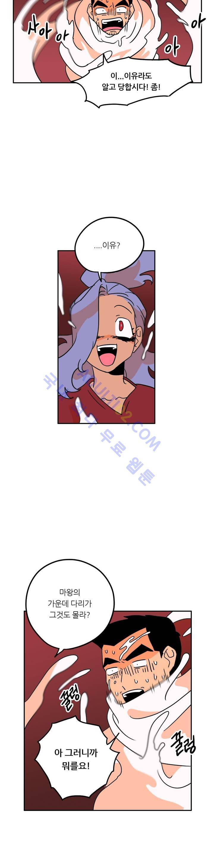 세워요 기사님! 22화 5