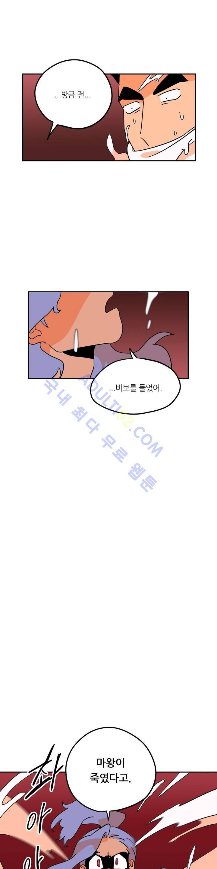 세워요 기사님! 22화 6
