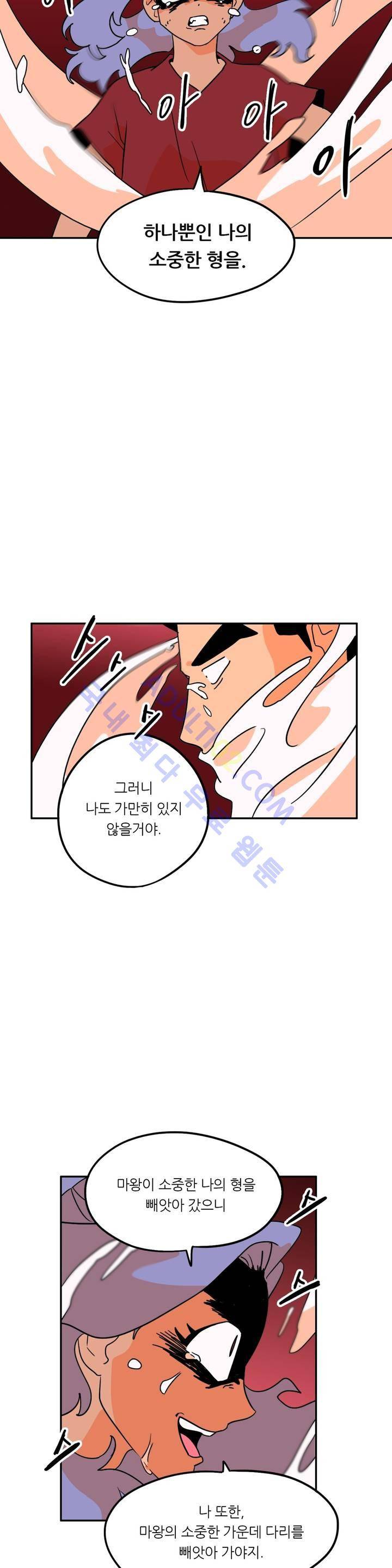세워요 기사님! 22화 7