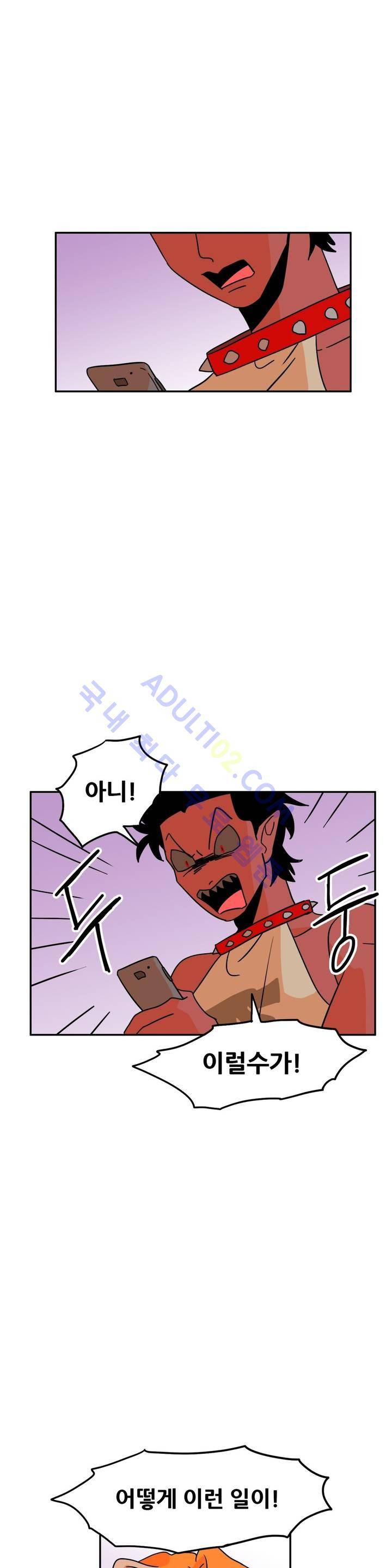 세워요 기사님! 30화 1