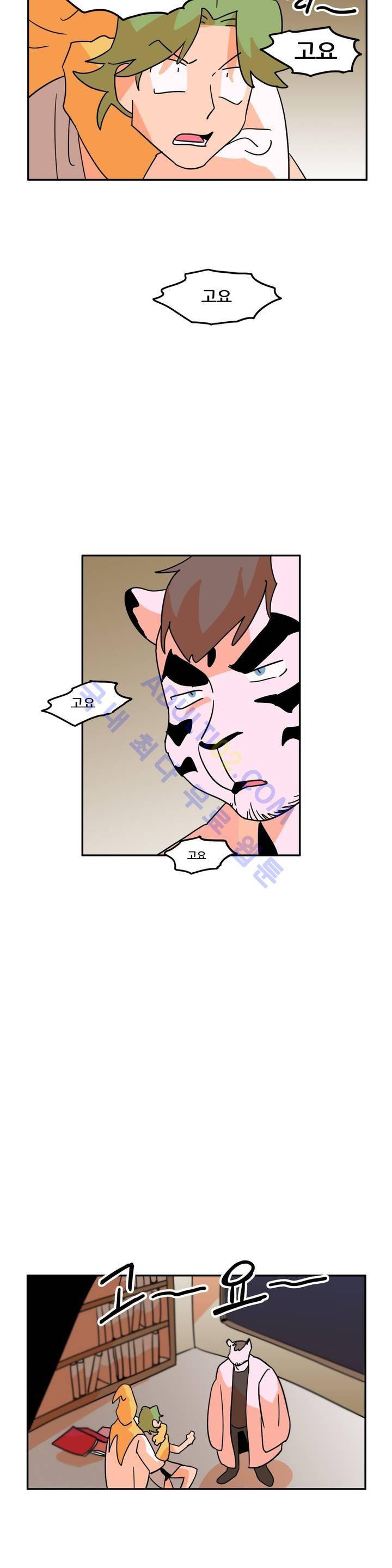 세워요 기사님! 30화 5