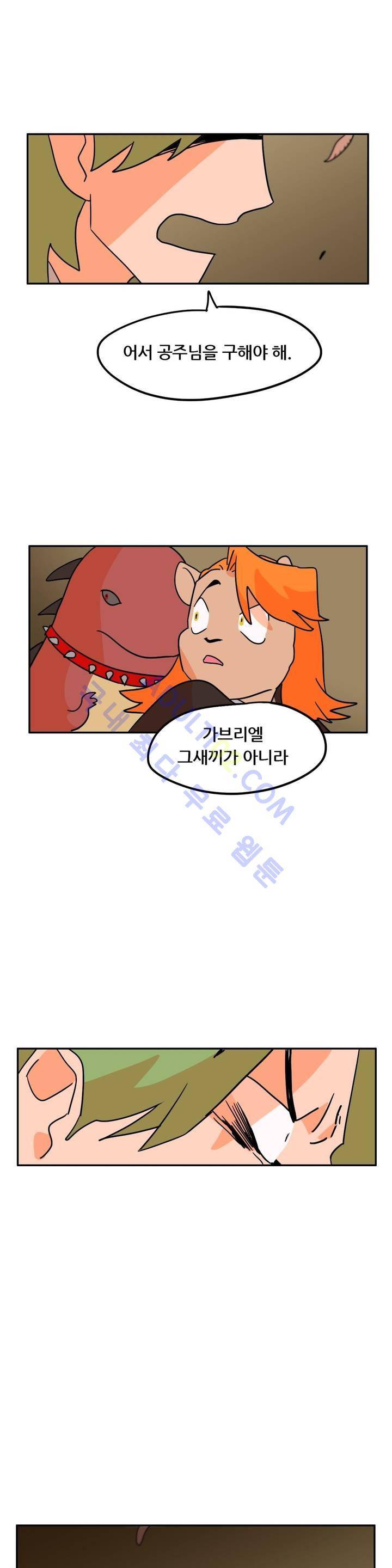 세워요 기사님! 35화 1