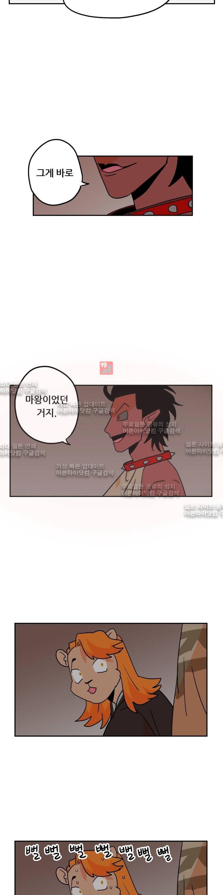 세워요 기사님! 44화 2