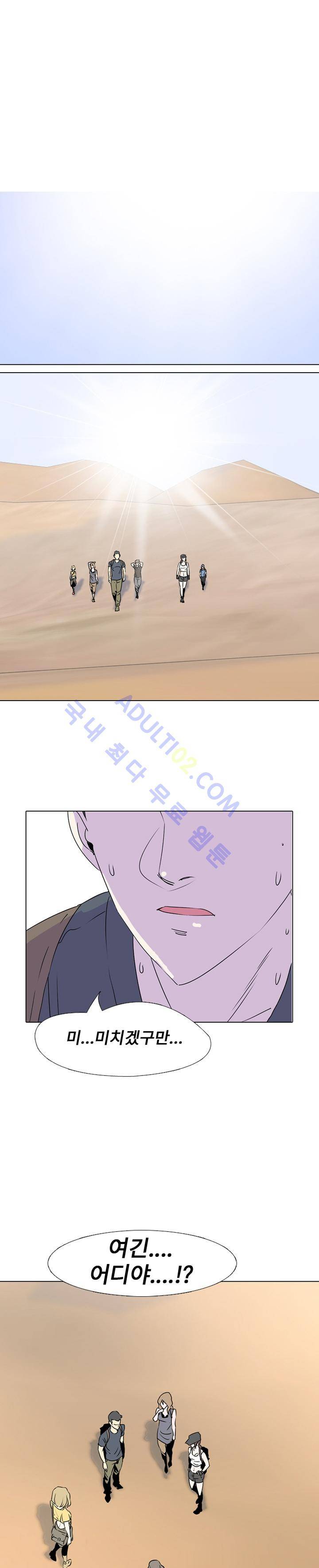 사막 프롤로그 1