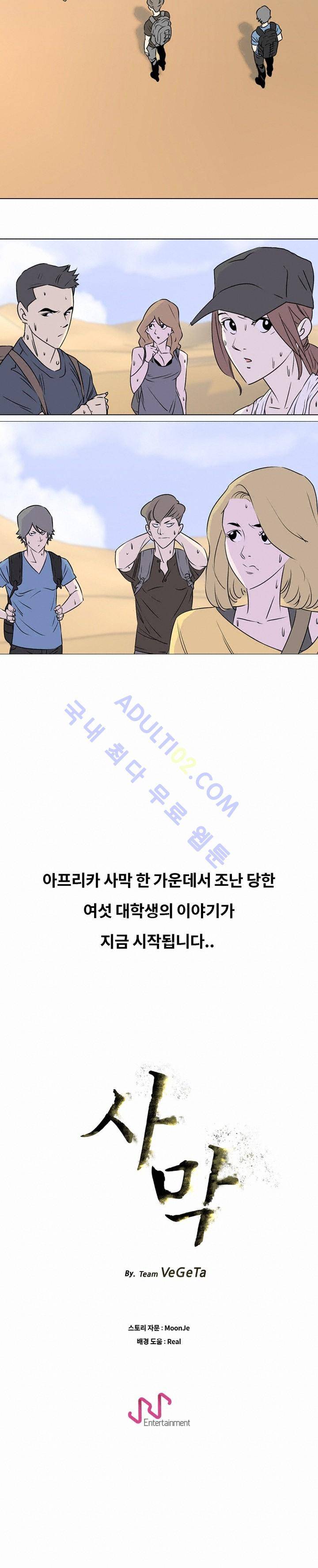 사막 프롤로그 2