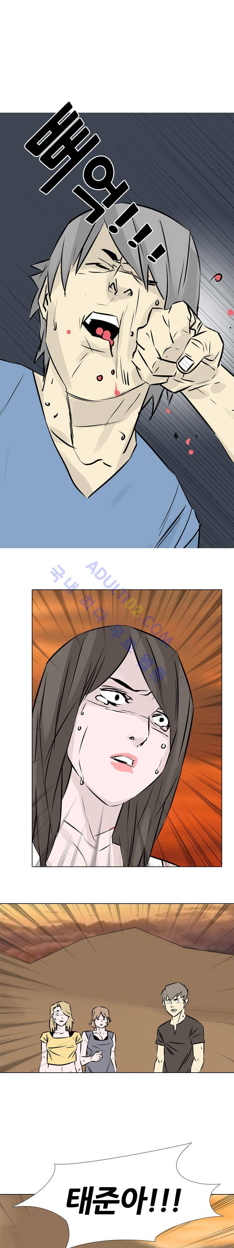 사막 20화 - 격전 1