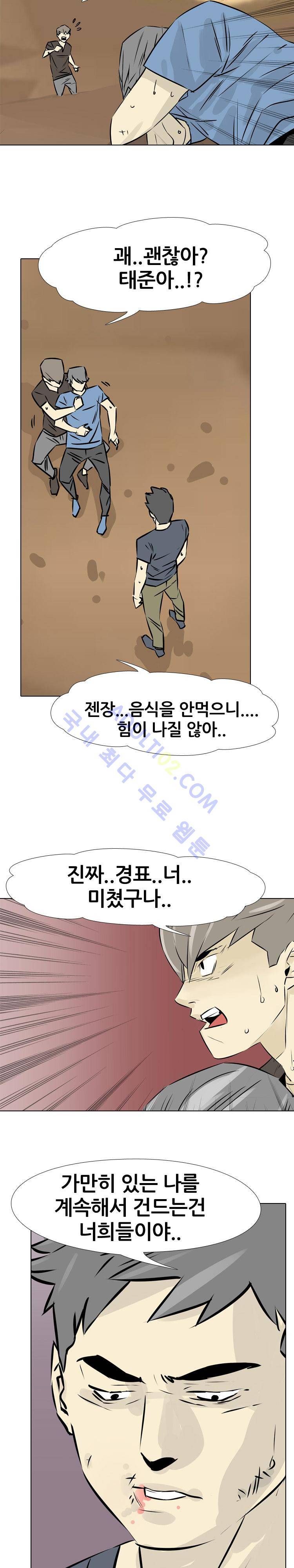 사막 20화 - 격전 2