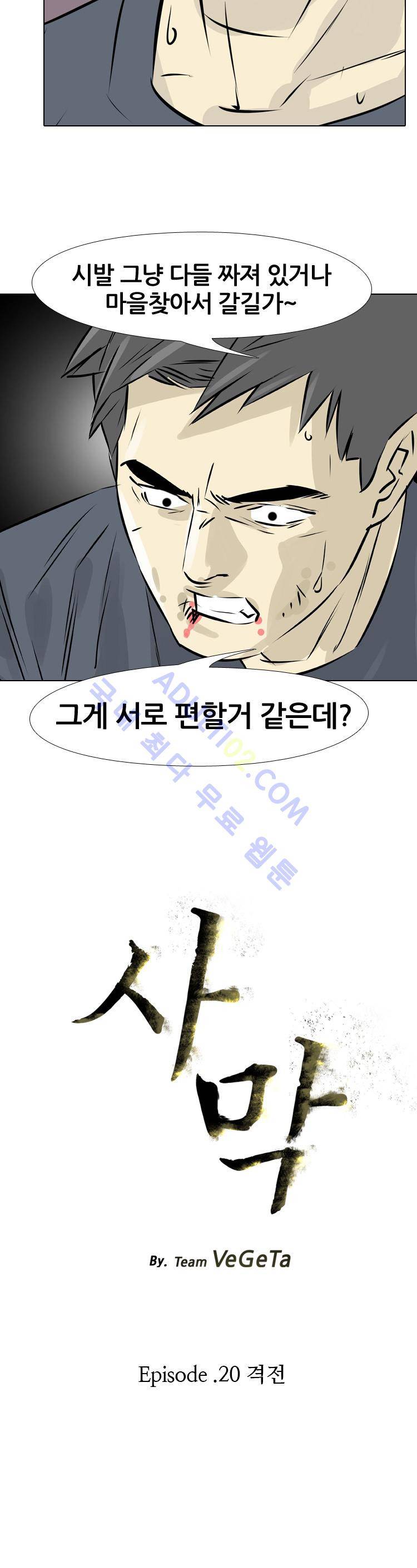 사막 20화 - 격전 3