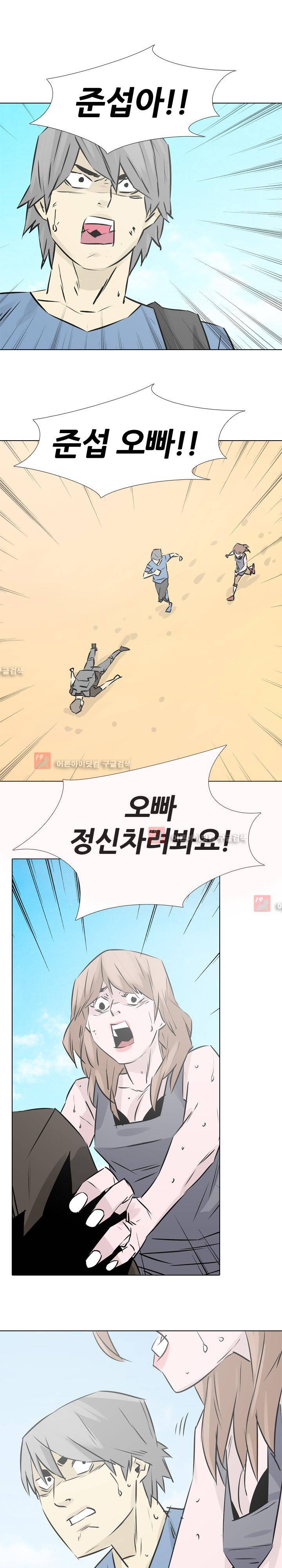 사막 30화 - 죽음의 문턱 (20] 1