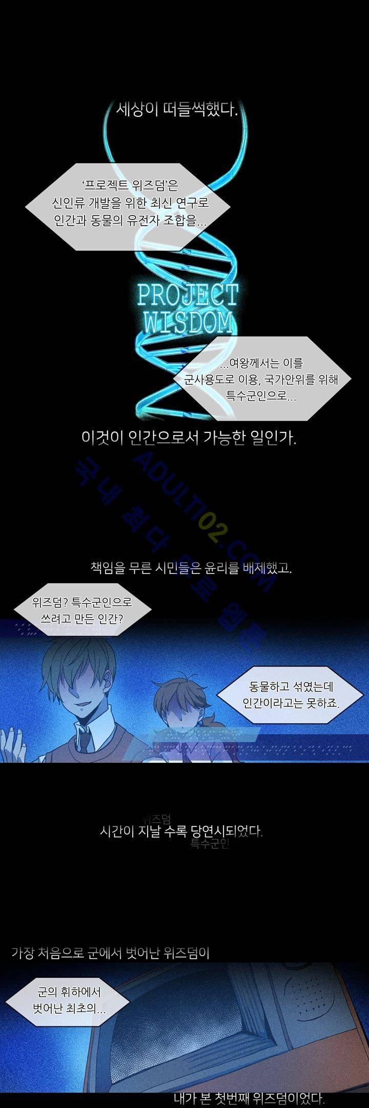 라인리스  2화 1