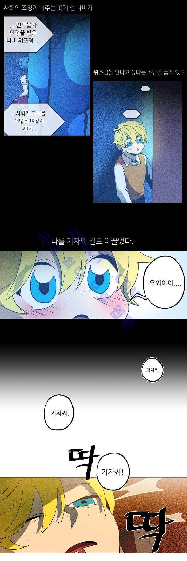 라인리스  2화 2