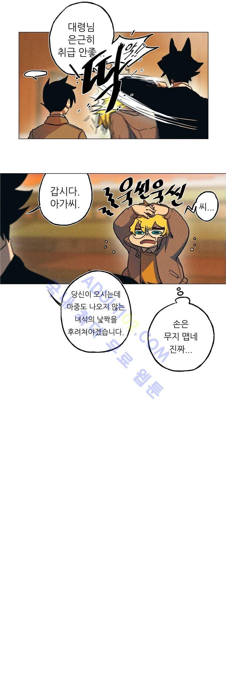라인리스  2화 5