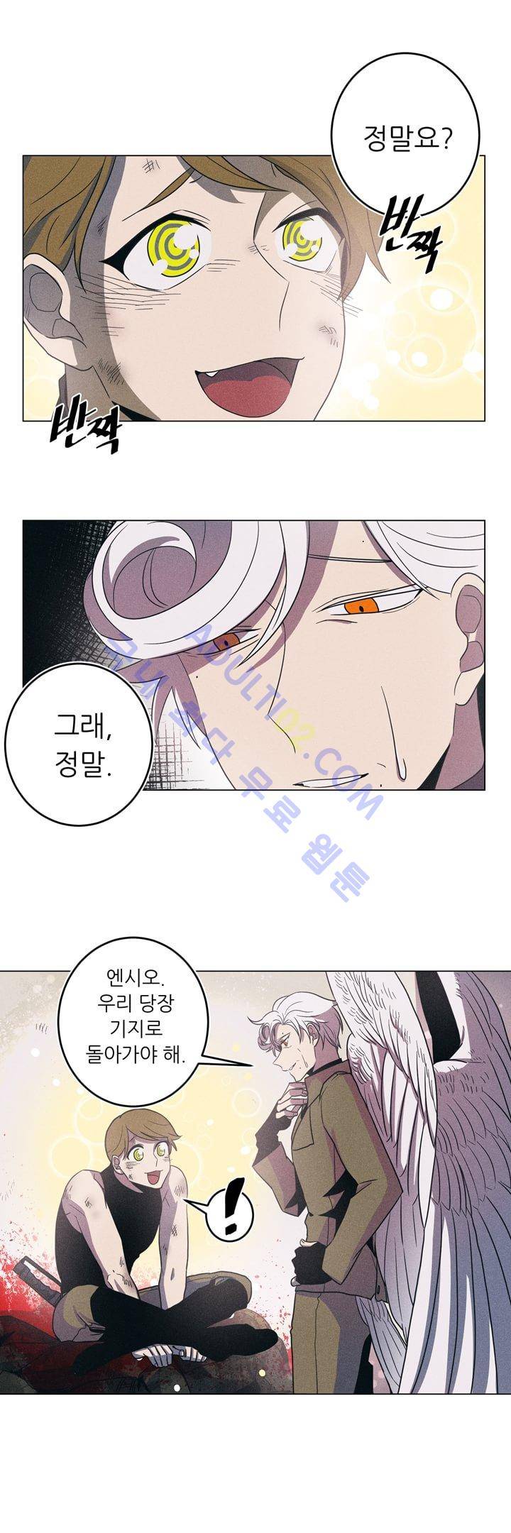 라인리스  12화 1