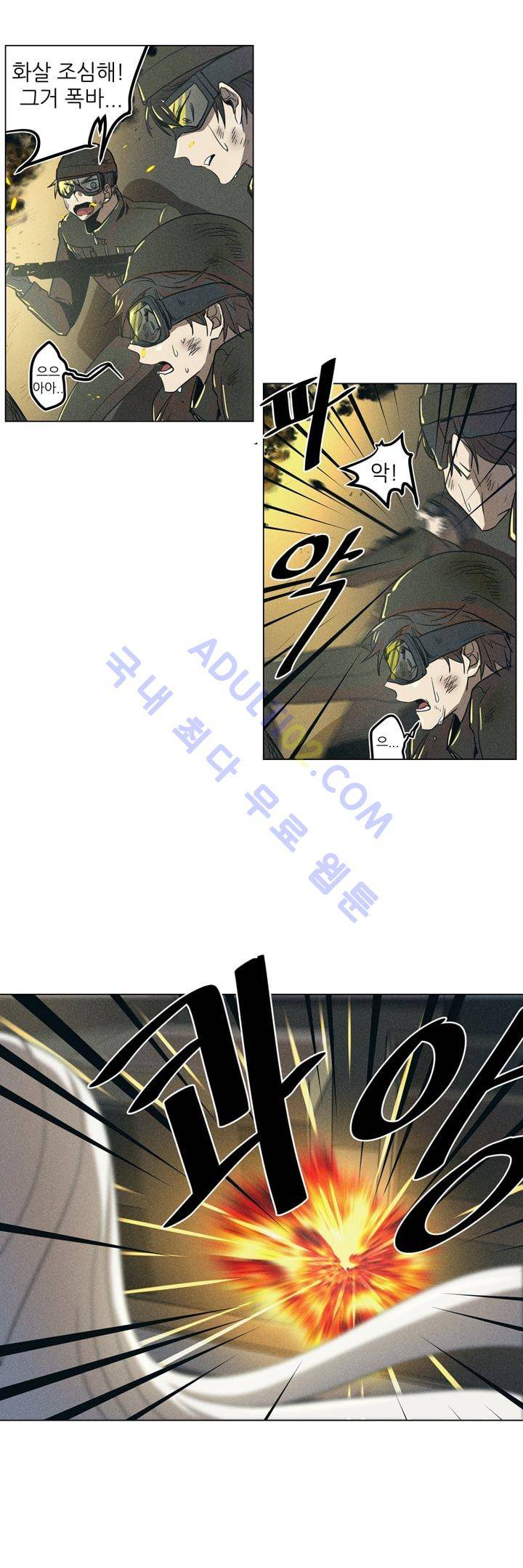 라인리스  12화 4