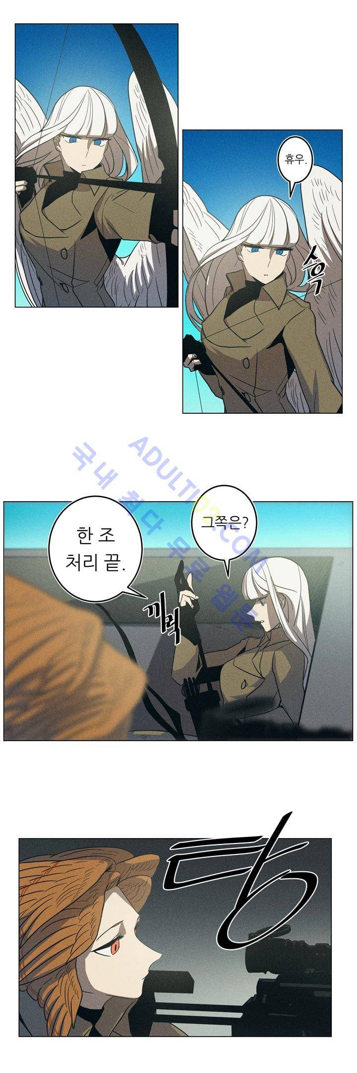 라인리스  12화 5