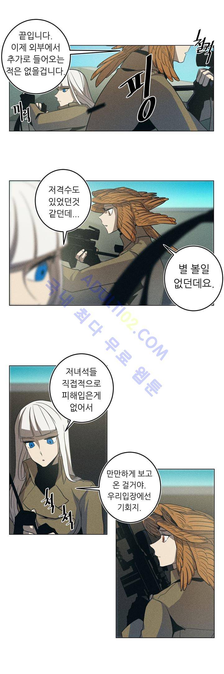 라인리스  12화 6