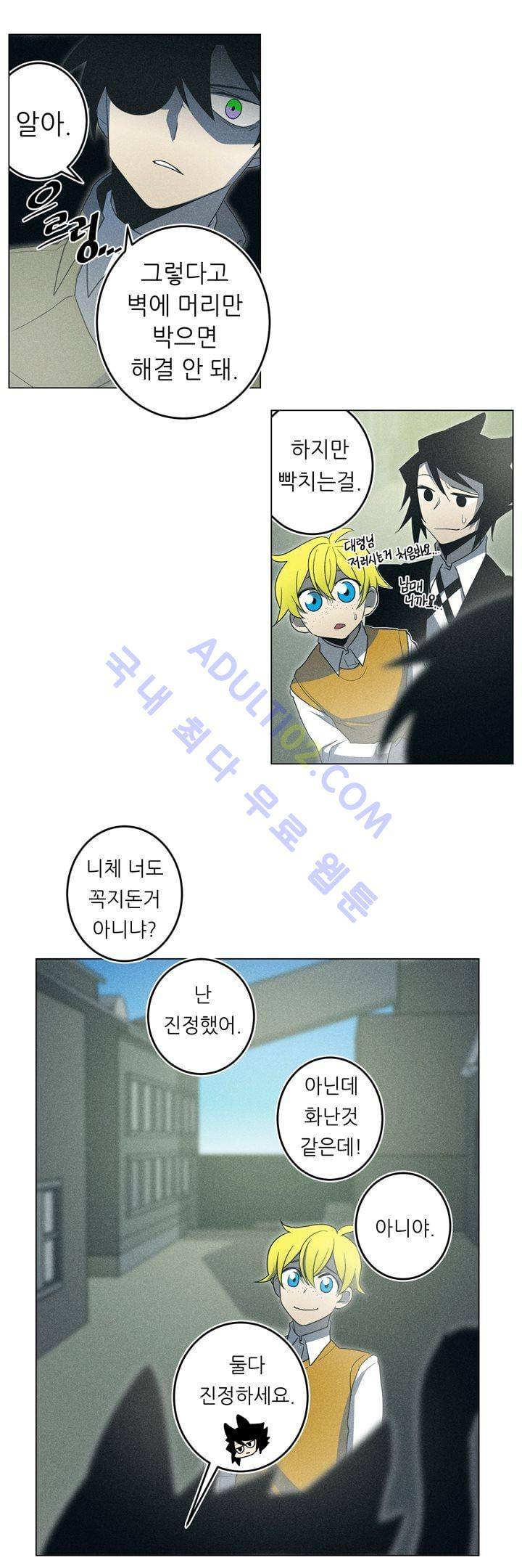 라인리스  22화 2