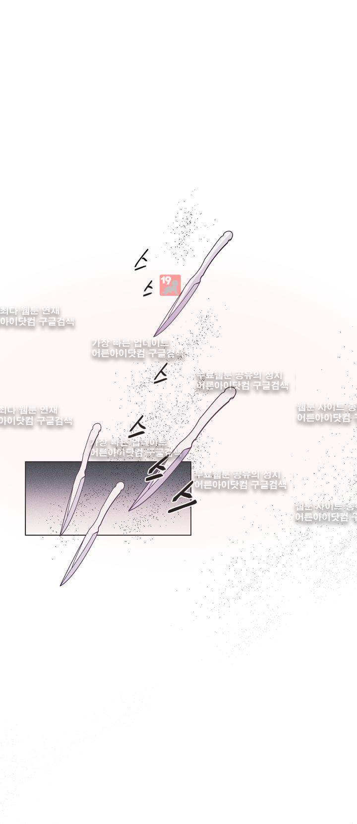 라인리스  32화 1
