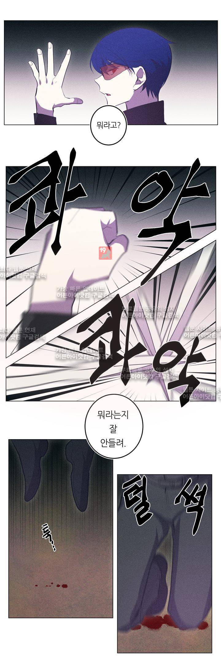 라인리스  32화 4