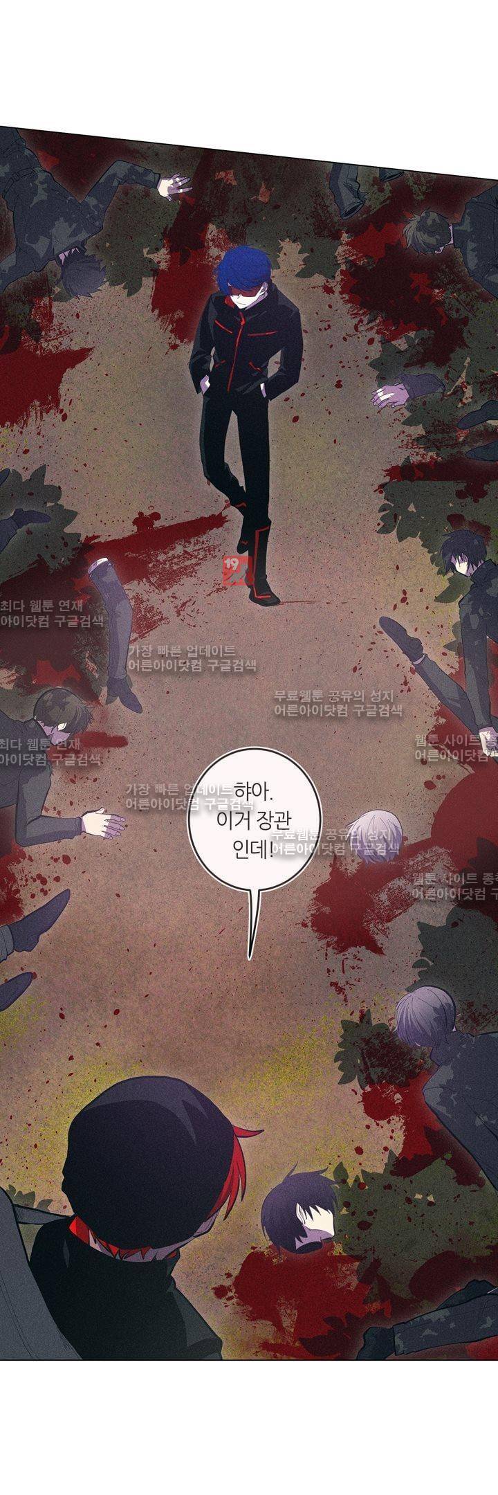 라인리스  32화 5