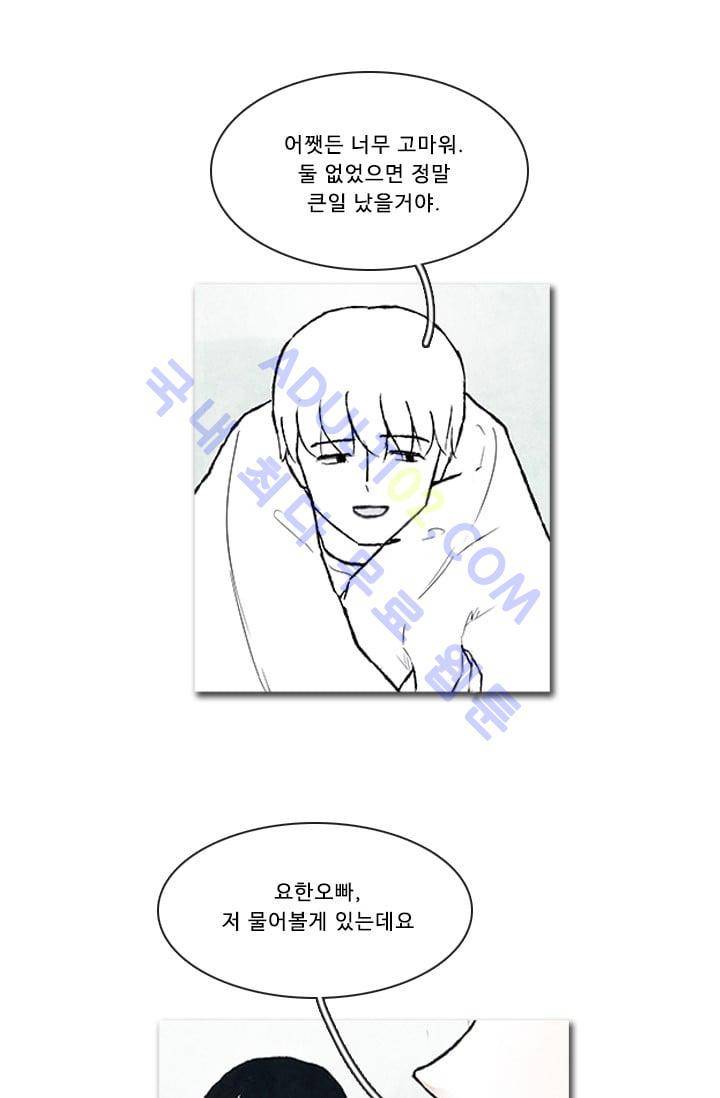 보이지 않는 사람 64화 1