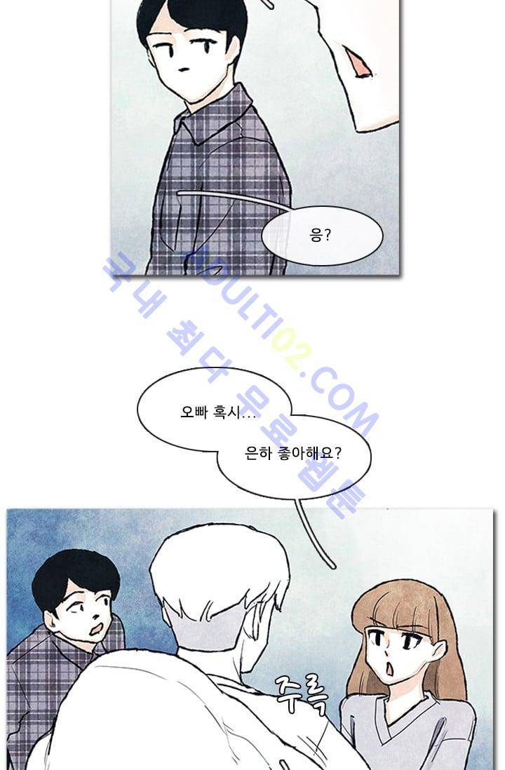 보이지 않는 사람 64화 2