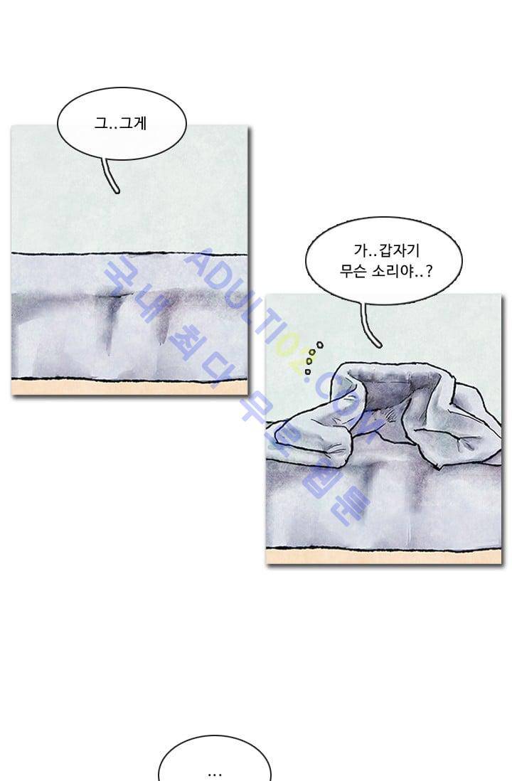 보이지 않는 사람 64화 4