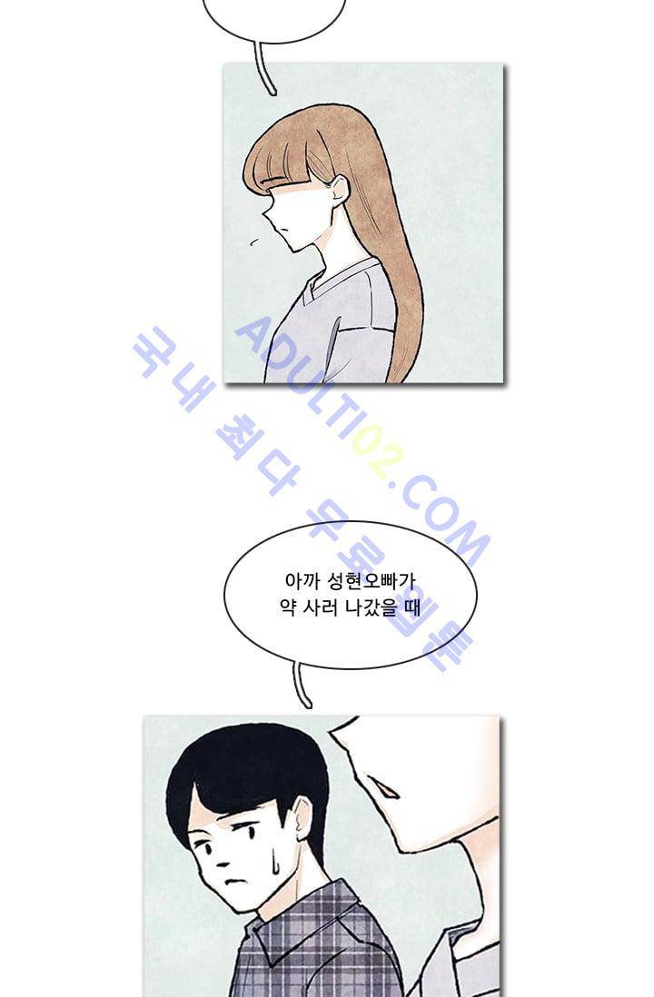 보이지 않는 사람 64화 5